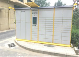 中郵速遞易智能信報箱落地,以創新推動郵政普服業務